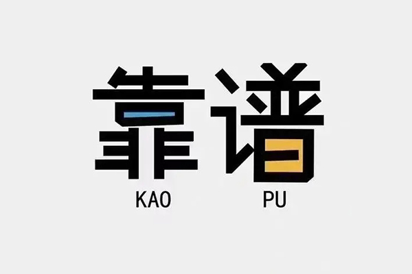 重庆民间民间短借-重庆民间空放-重庆民间私人身份证借私借