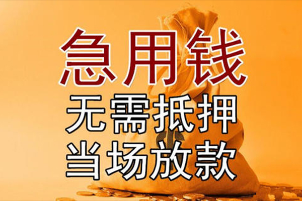 重庆民间私借空放免费上门