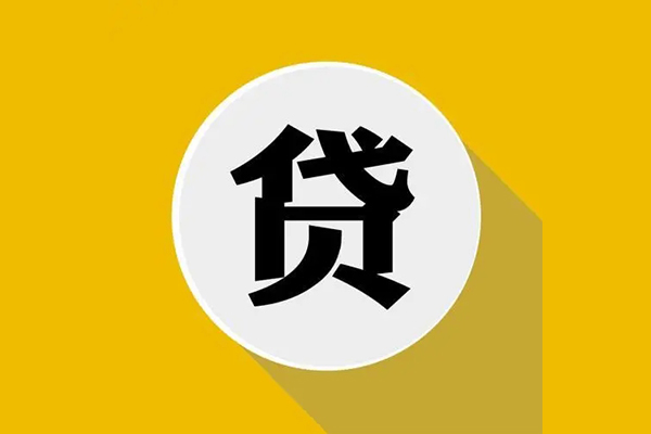 重庆民间身份证小额贷款